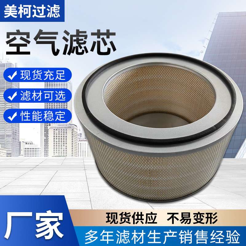 现货供应3512C柴油发电机组空气滤芯8N6309/2556 /523048/P181126