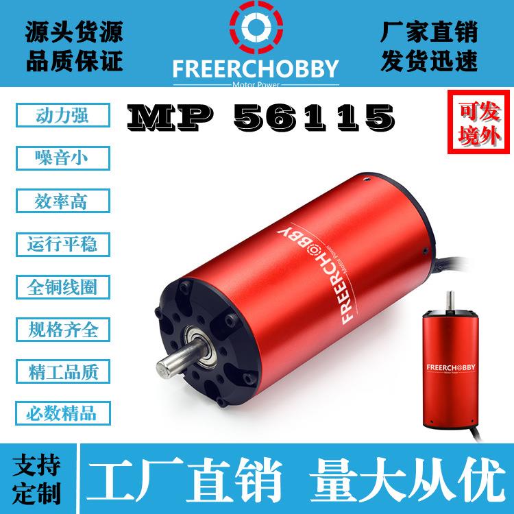 防水无刷电机 水下 推进器 水上游乐设备马达