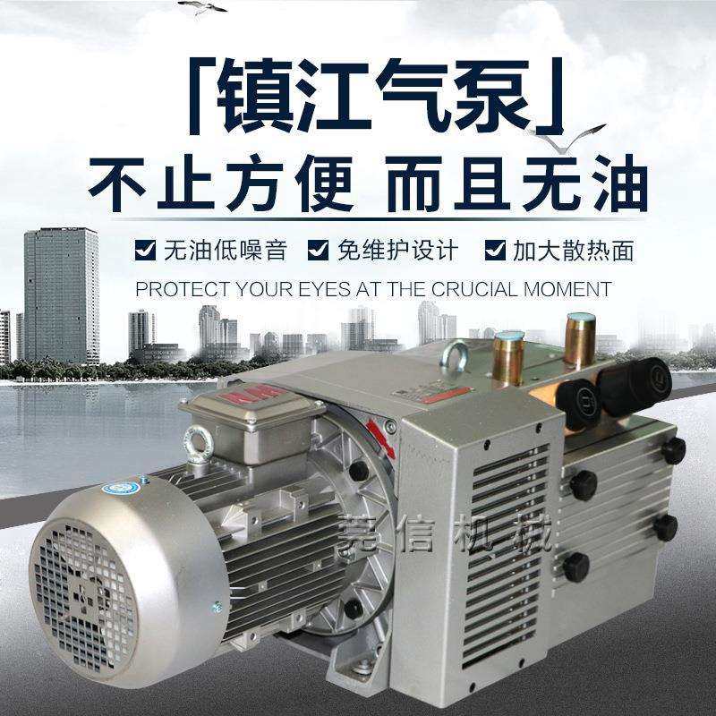 海德堡胶印机用气泵/风泵 通优干式旋片真空压力复合泵ZYWB80E