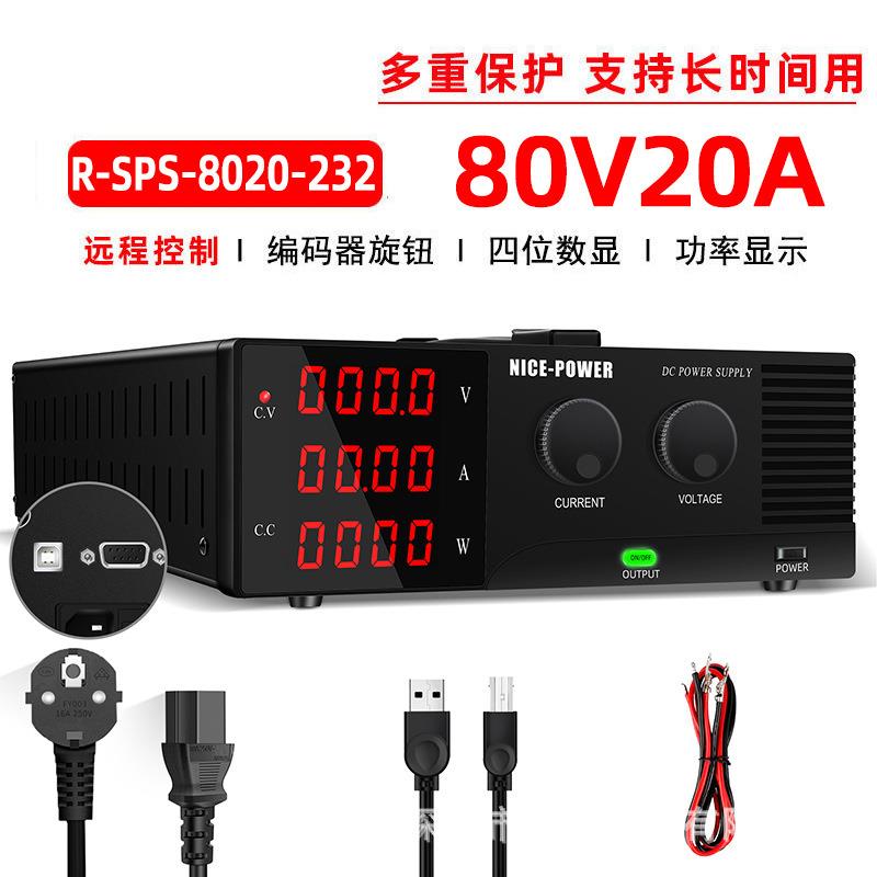 R-SPS8020-232大功率可调直流稳压电源80V20自动化光伏测试可编程