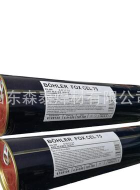 奥地利伯乐BOHLER FOX CM 9 Kb焊条E8018-B8高合金耐热钢焊条