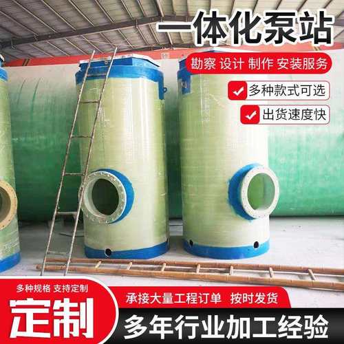 一体化污水处理泵站生活污水处理设备地埋式智能泵站城市排污泵站