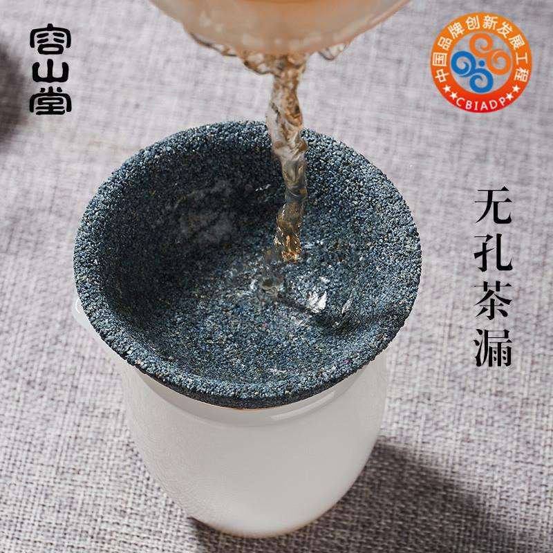 容山堂无孔茶漏公道杯套装家用茶滤陶瓷过滤筛网托架茶斗茶具配件