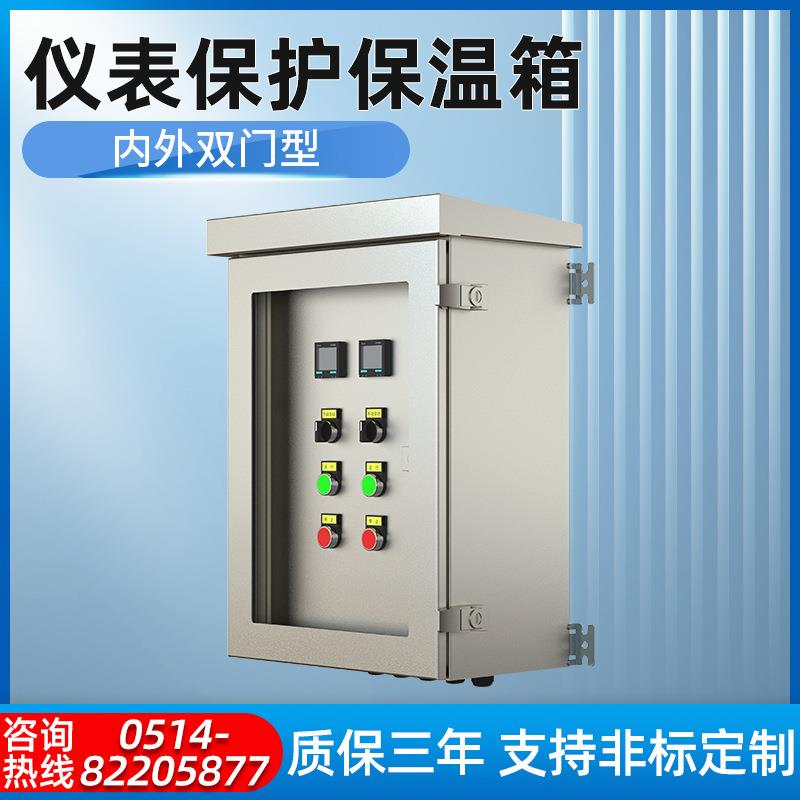 内外双门型仪表保温保护箱压力变送器保温箱电伴热仪表箱源头厂家
