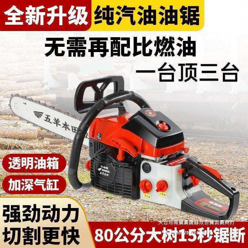 进口大功率四冲程汽油油锯伐树油锯伐木锯汽油电链锯手持式砍树锯,3C数码配件,USB灯,淘宝优惠券,粉丝福利购,淘宝优惠卷