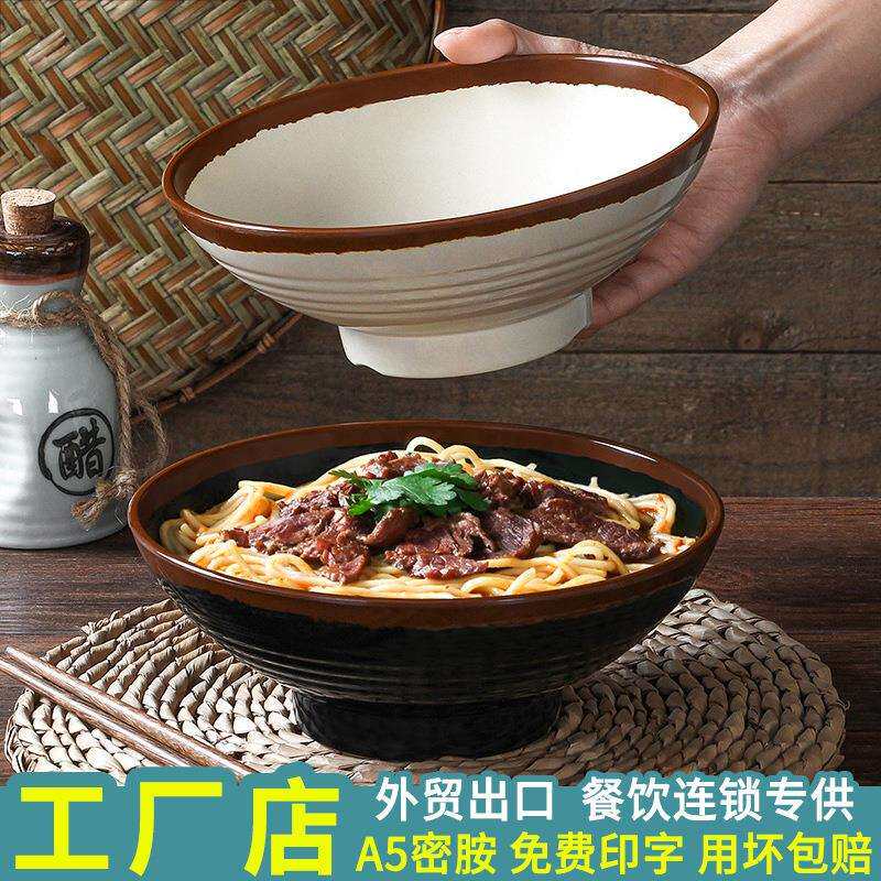 台德密胺土陶餐具塑料面碗仿瓷麻辣烫碗面馆专用拉面大碗商用汤碗