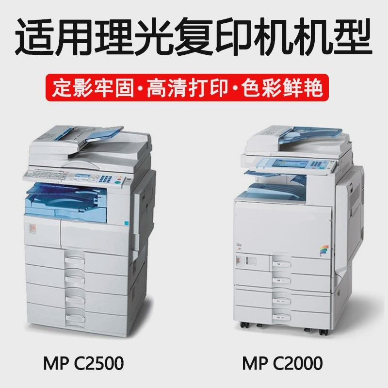 【顺丰】适用理光MPC3000粉盒 MP C2000 C2500 C3000墨粉盒碳粉