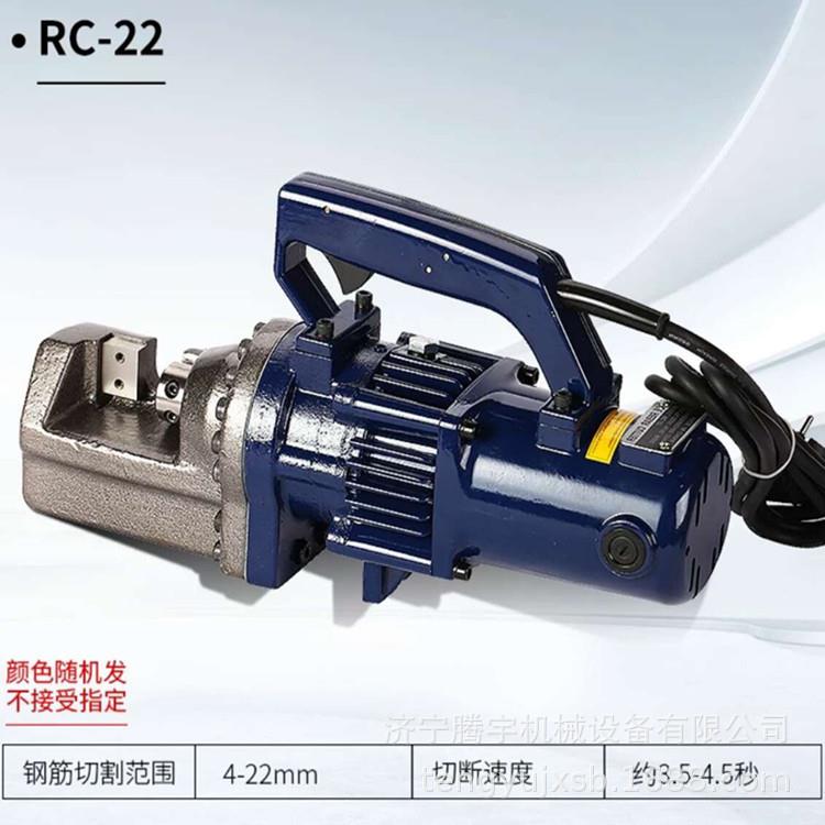 RC-16/20/22/25/32电动液压钢筋剪圆钢螺纹钢剪断器液压便携式
