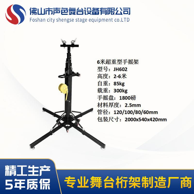 重型手摇灯架帕灯灯架舞台灯光支架重型手摇升降支架龙门架6米