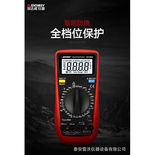 深达威数字万用表大屏蜂鸣小型电流表尖头高精度便携式家用带背光