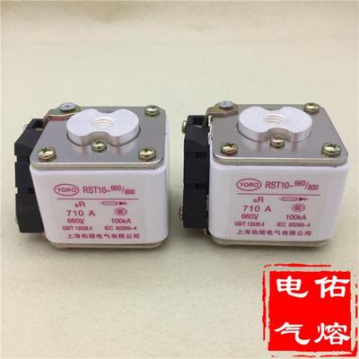 RST10 660 690V 500A 630A 710A 800A方管陶瓷快速熔断器aR 100KA