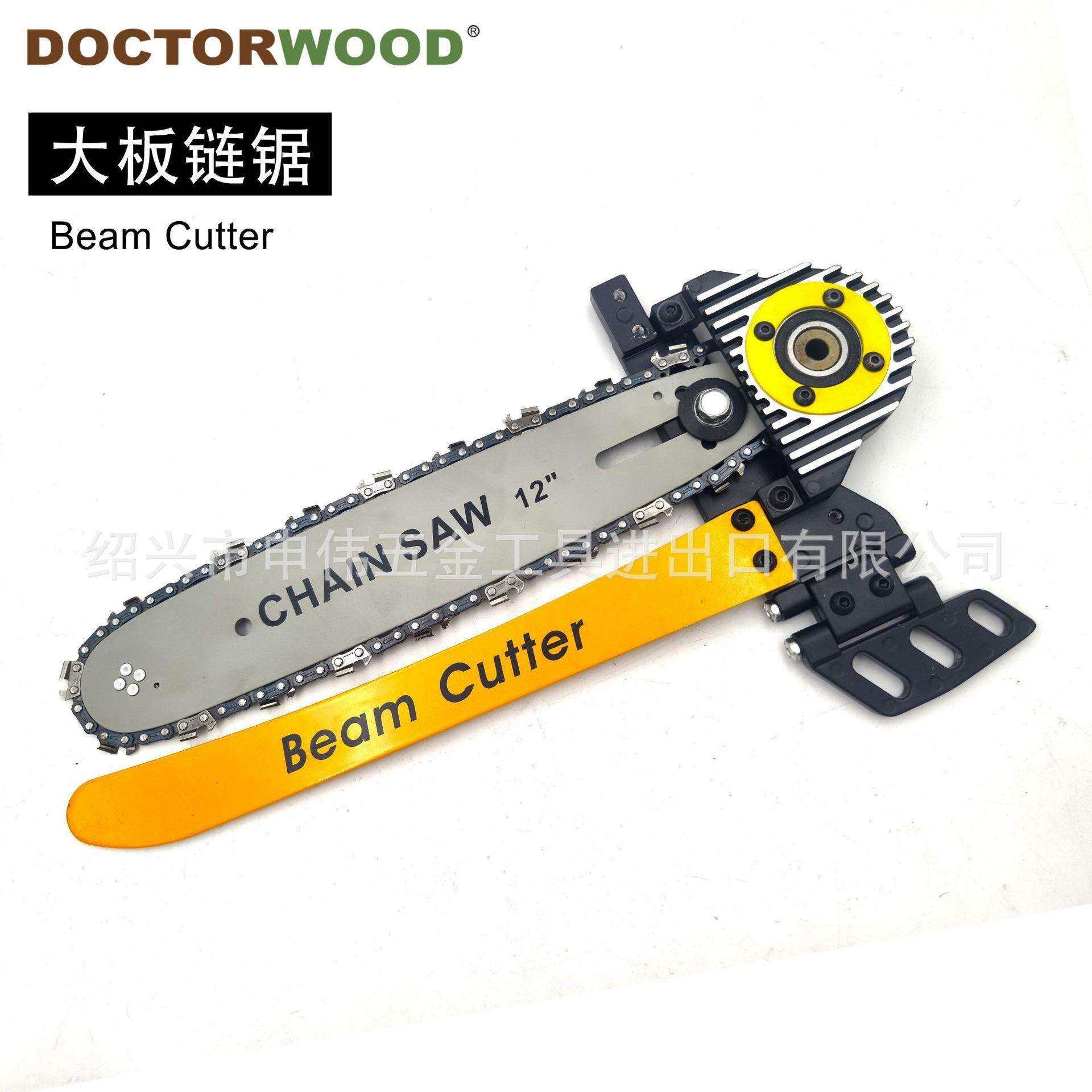 大板链锯 BEAM CUTTER 多角度链据 多功能链锯,3C数码配件,USB灯,淘宝优惠券,粉丝福利购,淘宝优惠卷