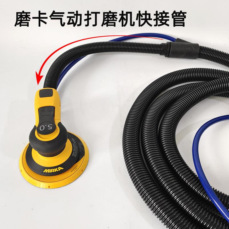 磨卡气动快接管28mm*0.4m 砂纸机配件 吸尘器集尘桶管子 打磨头