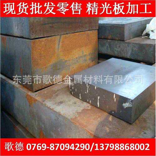 供应DHA1热作压铸模具钢规格齐全 按需切割