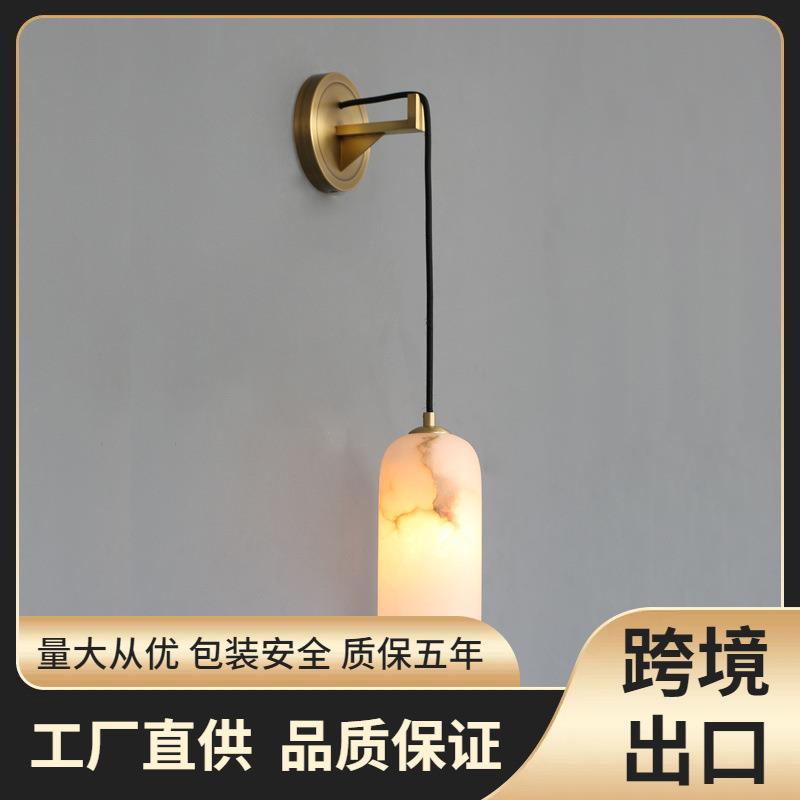 新中式设计师款云石简约北欧创意个性过道民宿客厅卧室床头铜壁灯