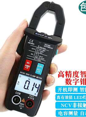 众仪QB9全自动智能换档电工交直流钳形万用表电流表高精度防烧