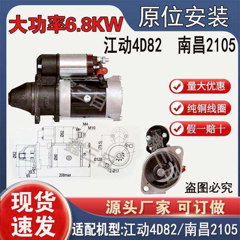 江动4D82南昌2105减速起动机24V行星减速1315C11齿12V启动机马达