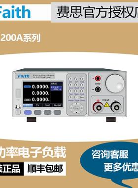Faith费思小功率电子负载FT6211A,FT6212A,FT6213A