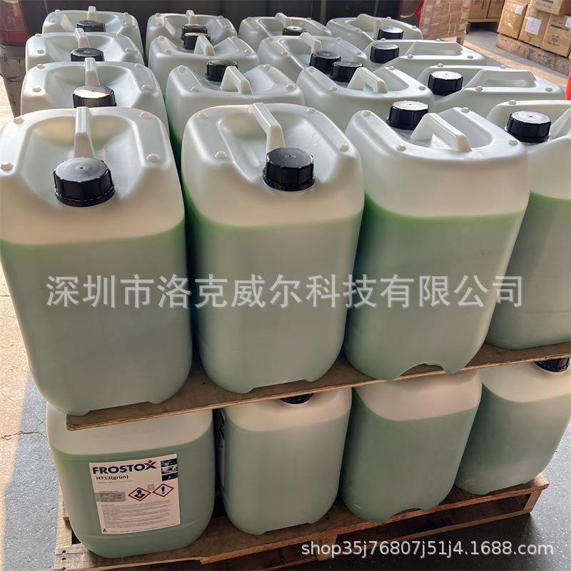 HAERTOL FROSTOX HT12电动汽车防冻液电子设备绝缘低电导率冷却液