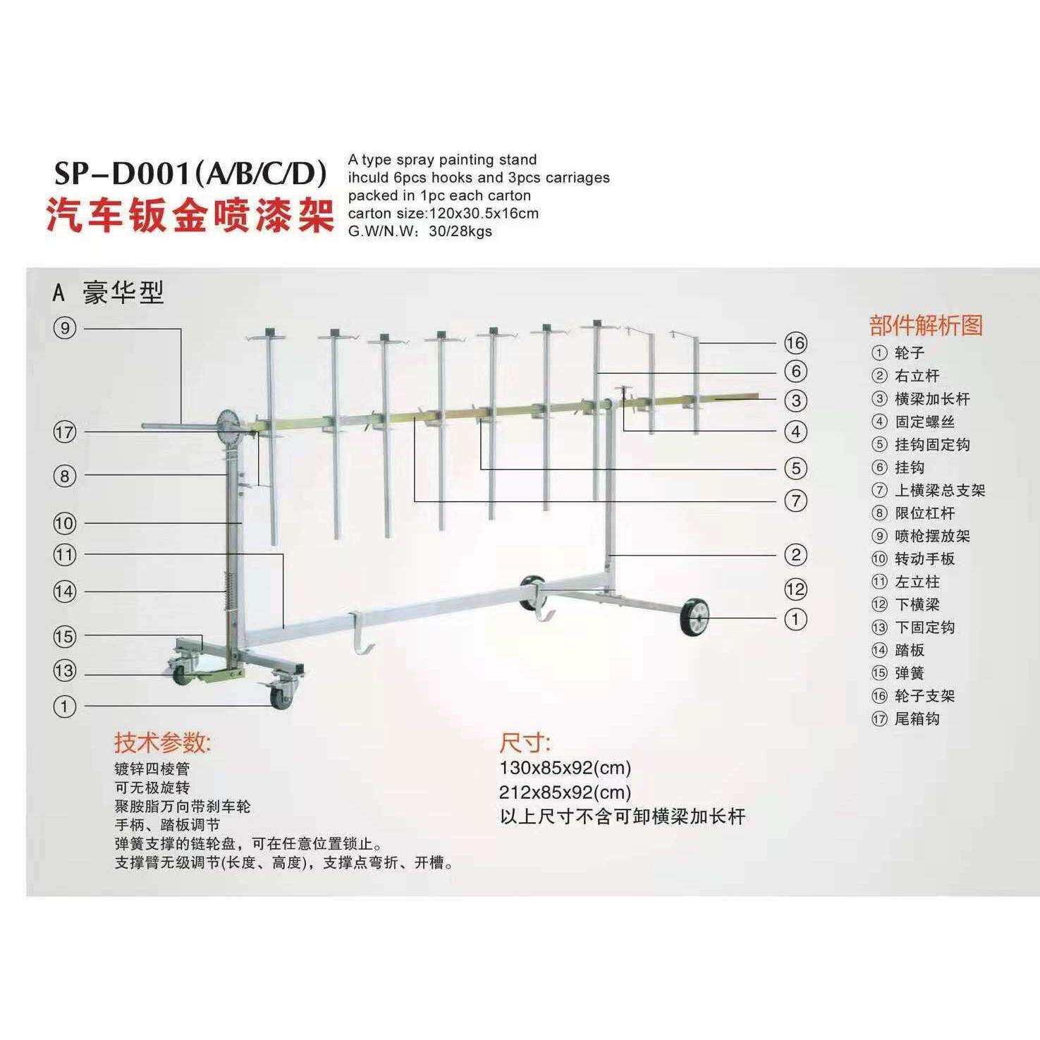 多用途汽车钣金 喷漆架车门前后保险杠机盖钣金喷漆打磨架 车门架