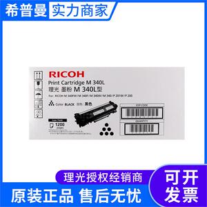 理光墨粉盒M340L H型(408374)黑色P 200/P 201W/M 340/M 340W
