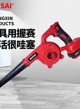 无绳电池供电吹叶机20V 600W 370 CFM无刷WOSAI吹雪机鼓风机真空