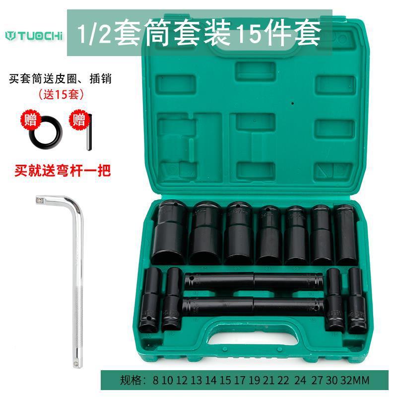 加长电动扳手套筒套装组合全套22大中小飞7内六角8mm风炮套筒头子