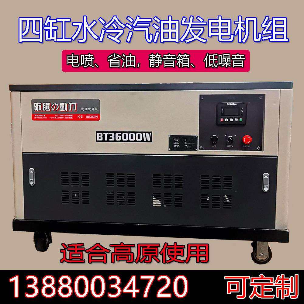 新颜达四缸水冷静音15/20/25/30/50KW汽油发电机组单相三相可选购