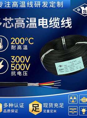 YGZPF 4*0.2平方高温屏蔽电缆 耐油耐寒电缆 耐水200米 量大优