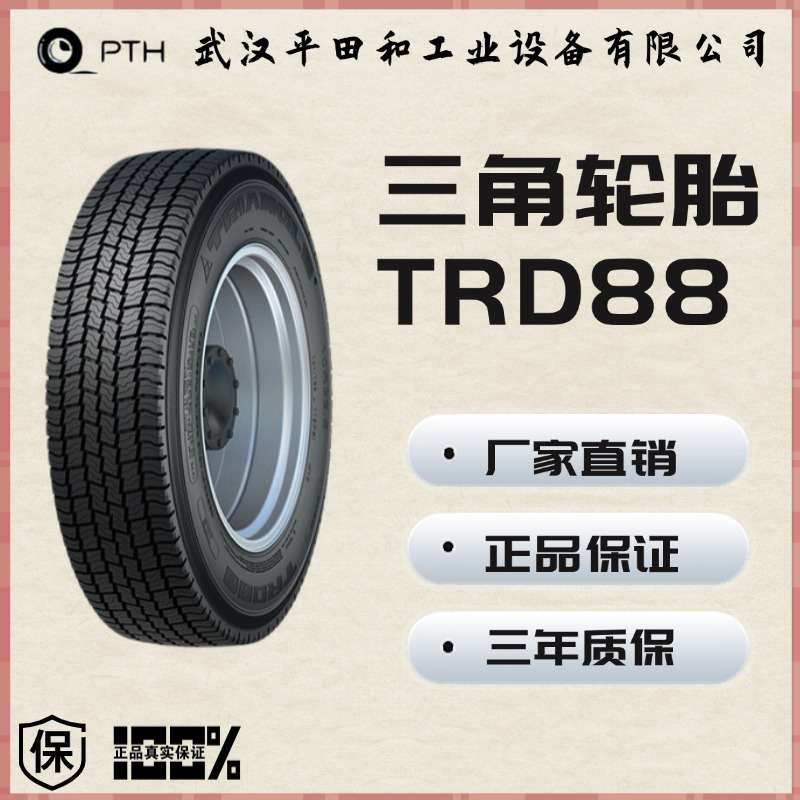 雪地轮胎215/75R17.5 16PR TRD88花纹