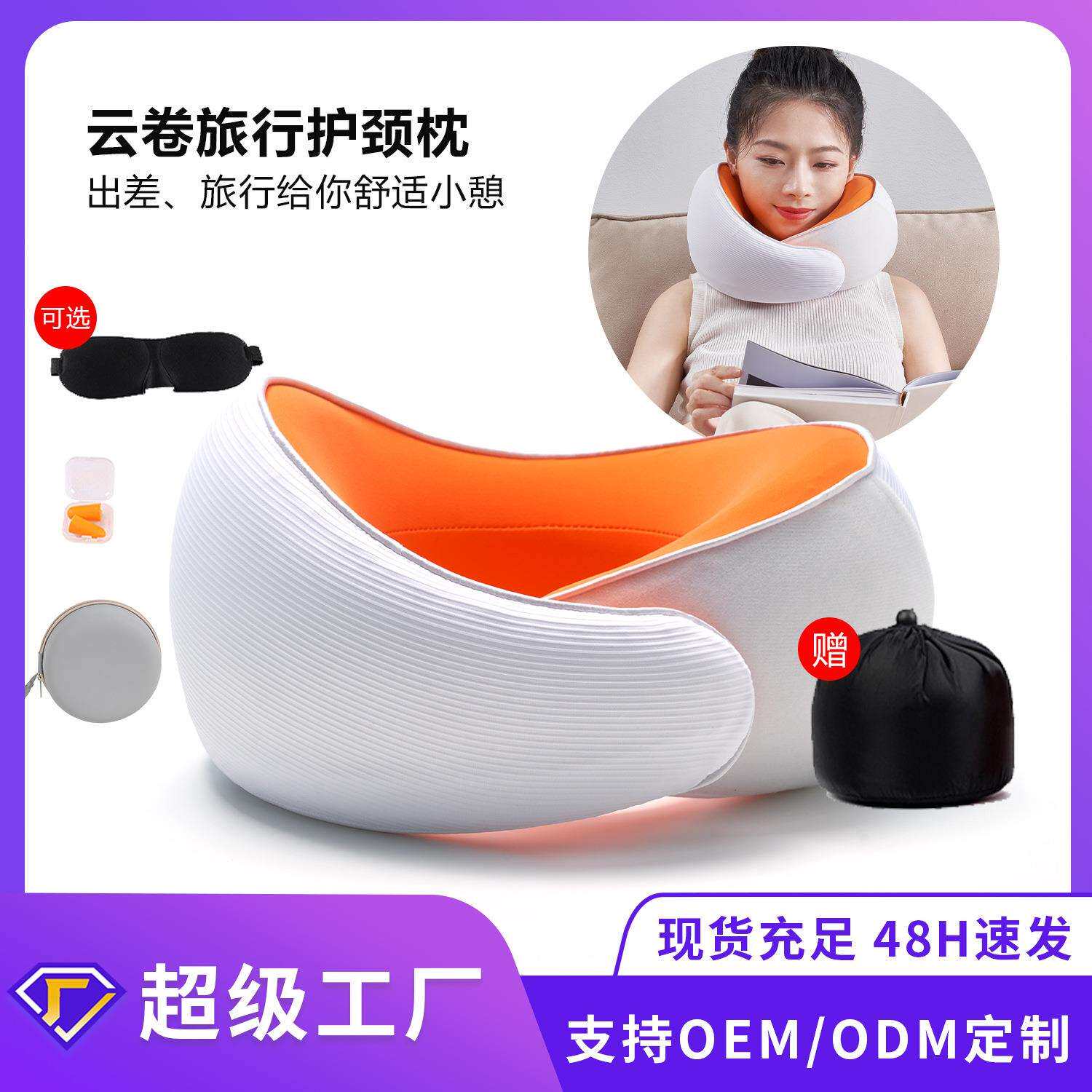 跨境爆款护颈颈枕慢回弹记忆棉U型枕 冰丝收納u型火车飞机枕头