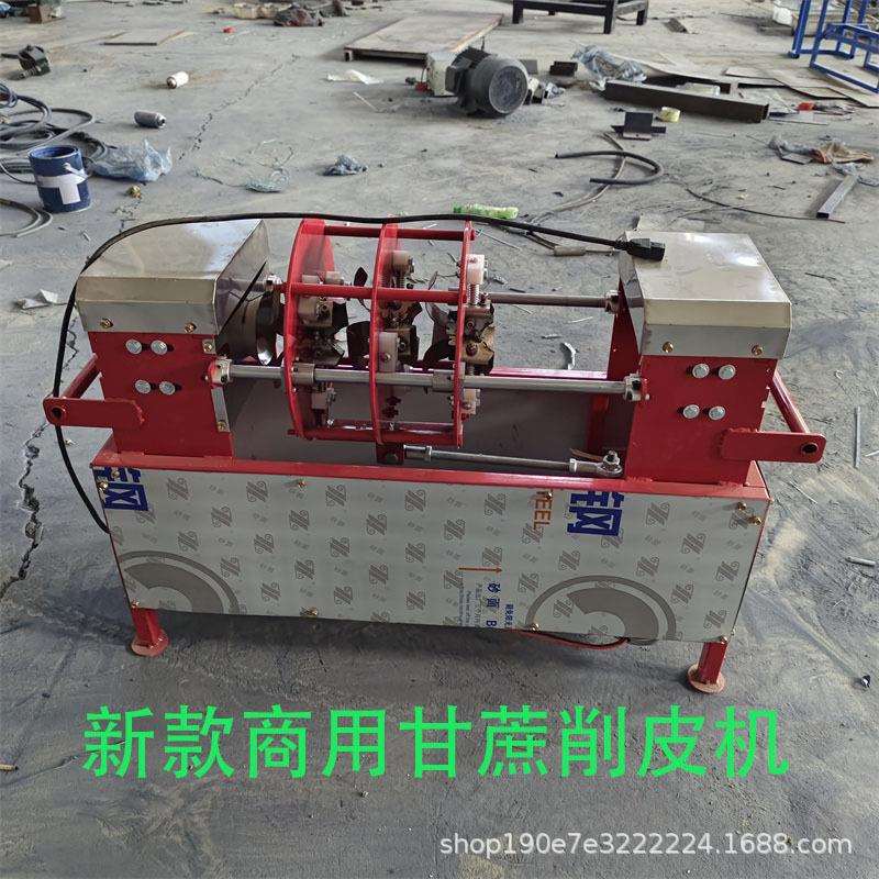全自动摆摊神器甘蔗去皮削皮机商用水果店通用摆地摊甘蔗刮皮机