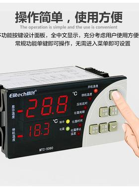 精创ECB-5060果蔬保鲜肉类冷藏鱼虾速冻屠宰排酸预冷库温度控制箱