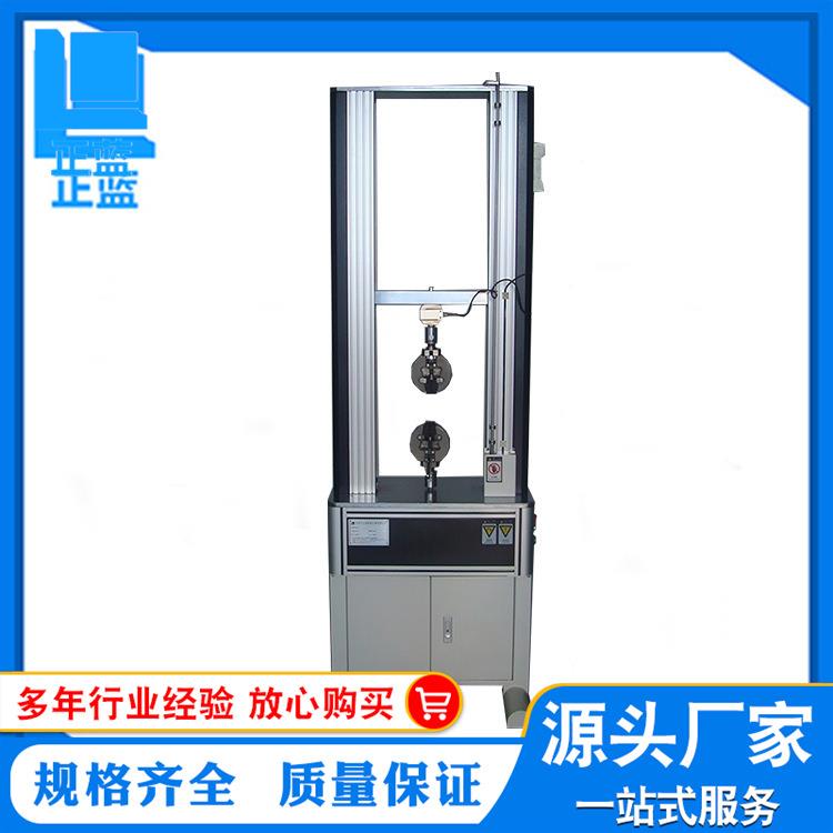 厂家直售拉力试验机 橡胶拉力试验机 金属橡胶拉力试验机