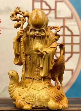 龟鹤寿星寿仙翁崖柏木雕家居摆件