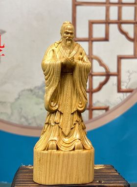 孔夫子圣贤崖柏木雕新中式摆件