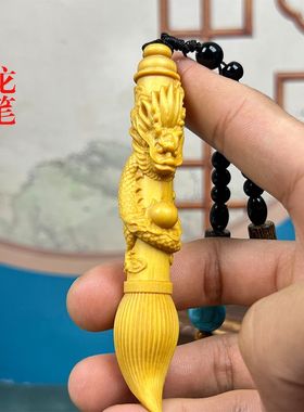 黄杨木龙笔手把件金榜题名送礼