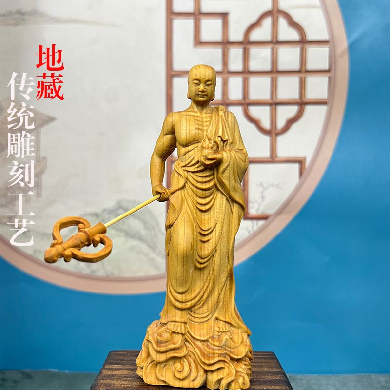 崖柏木雕刻地藏王菩萨佛像桌面家居家用供奉客厅摆件实木质送礼品