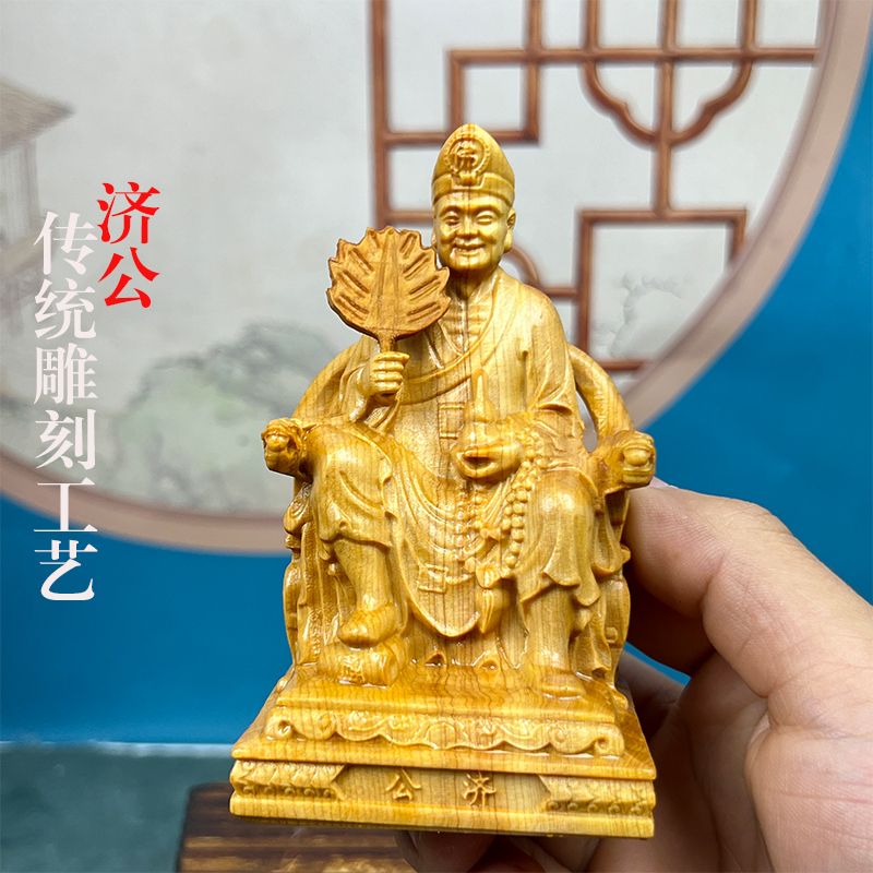 活佛济公崖柏木雕桌面摆件送礼图片