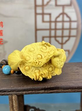 黄杨木雕莲花吊坠新中式礼品摆件