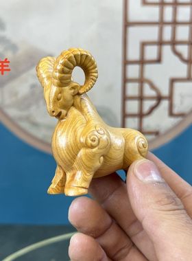 崖柏木雕领头羊中国风手把件