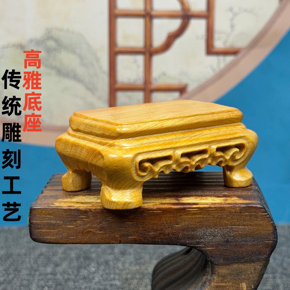 崖柏木雕底座花盆鱼缸花瓶摆件奇石人物送礼品新中式装饰品实木质