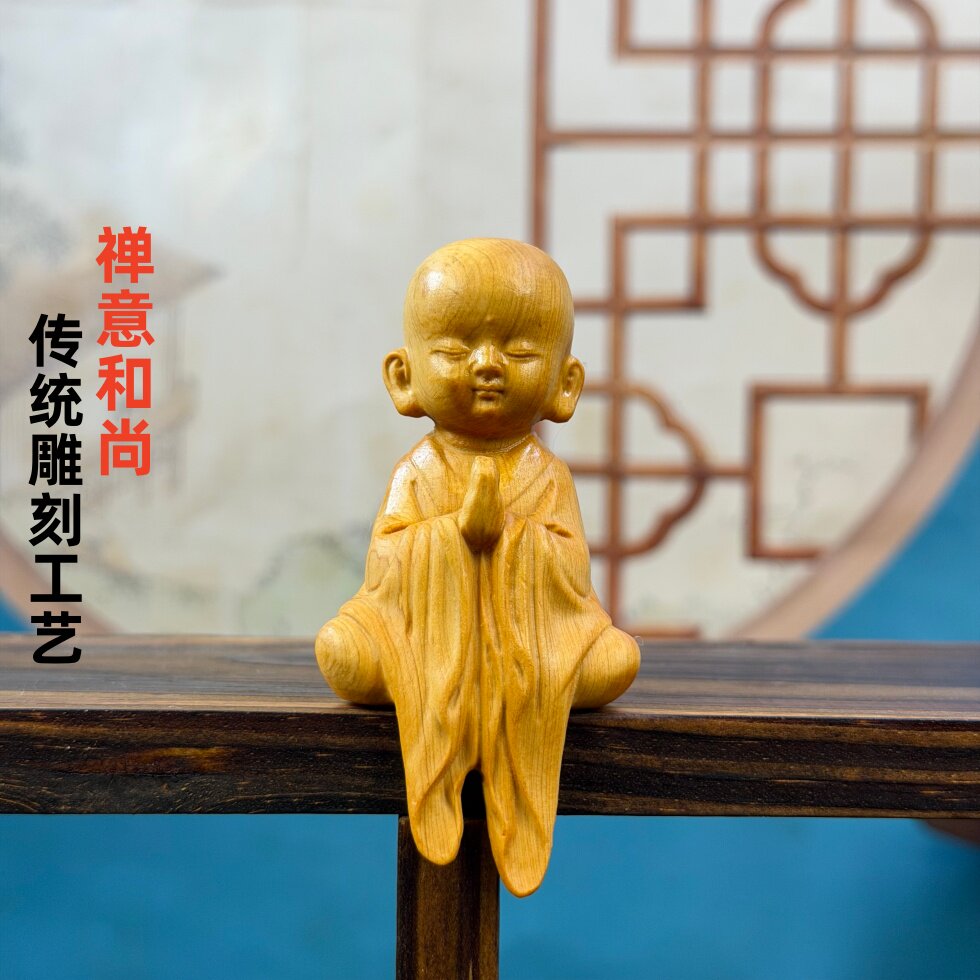 崖柏木雕刻禅意小太平桌边款图片