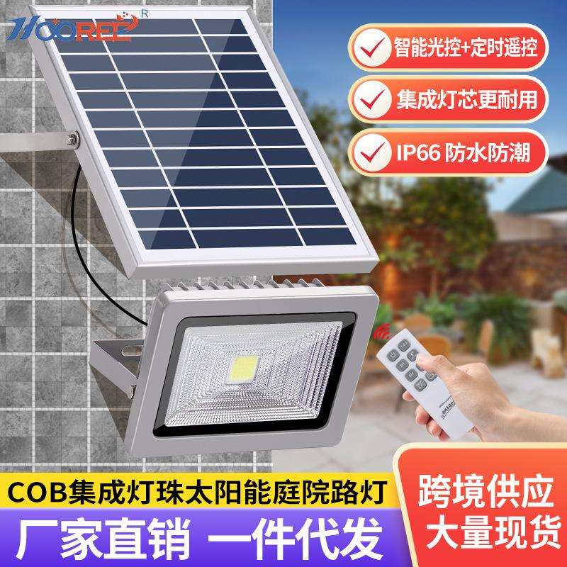 新款工程款太阳能投光灯金属壳COB遥控感应灯户外庭院市政照明灯