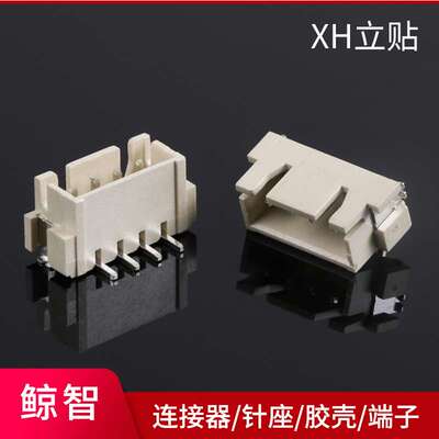 XH2.54 立式贴片 TJC32.54 立贴 180度贴片 端子胶壳 连接器