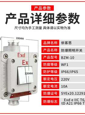 单联双联防爆墙壁开关10A单极220V双控制开关BZM-10防爆照明开关