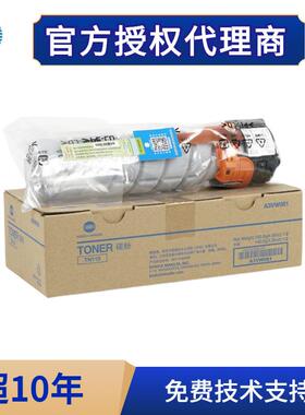 柯尼卡美能达BH226黑白复印机BH246墨粉BH206粉筒TN119小容量粉盒