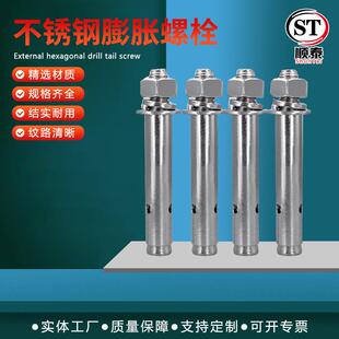 201不锈钢膨胀螺栓拉爆螺丝六角加长M6M8M10M12M14M16镀锌