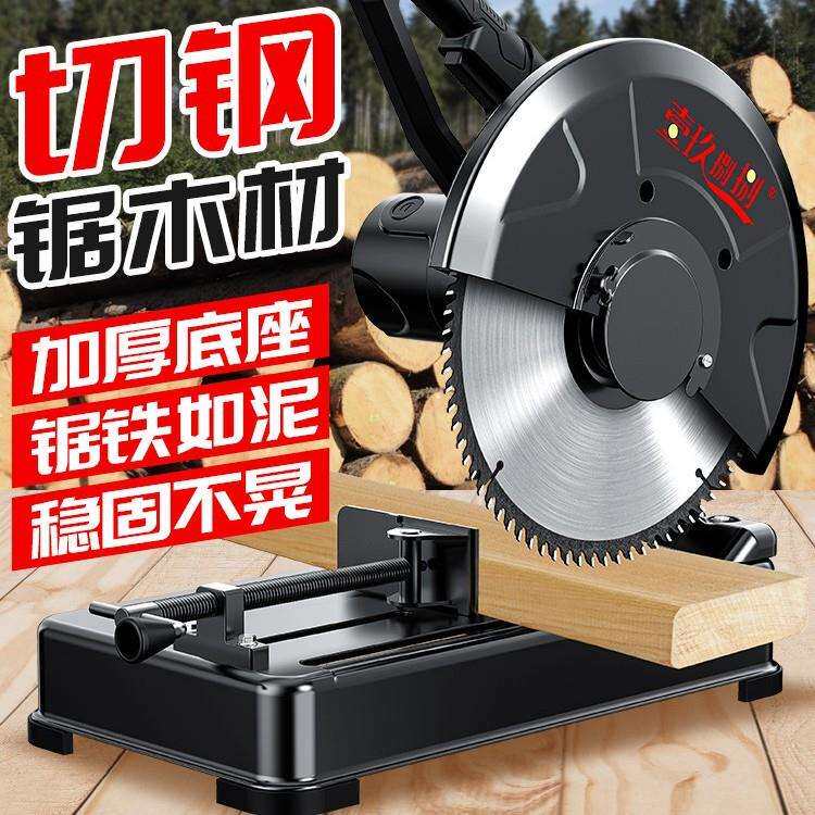 切割机家用大功率台式木材钢筋切割锯220v多功能电动355型钢材机