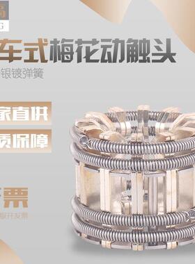 铭高电气GC5-630-4000A手车式梅花动触头紫铜镀银弹簧捆绑式设计